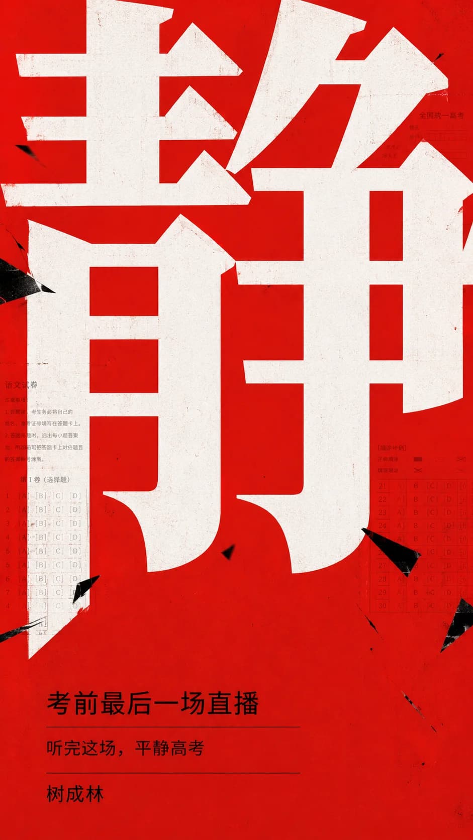 AI 生图实验作品图 8