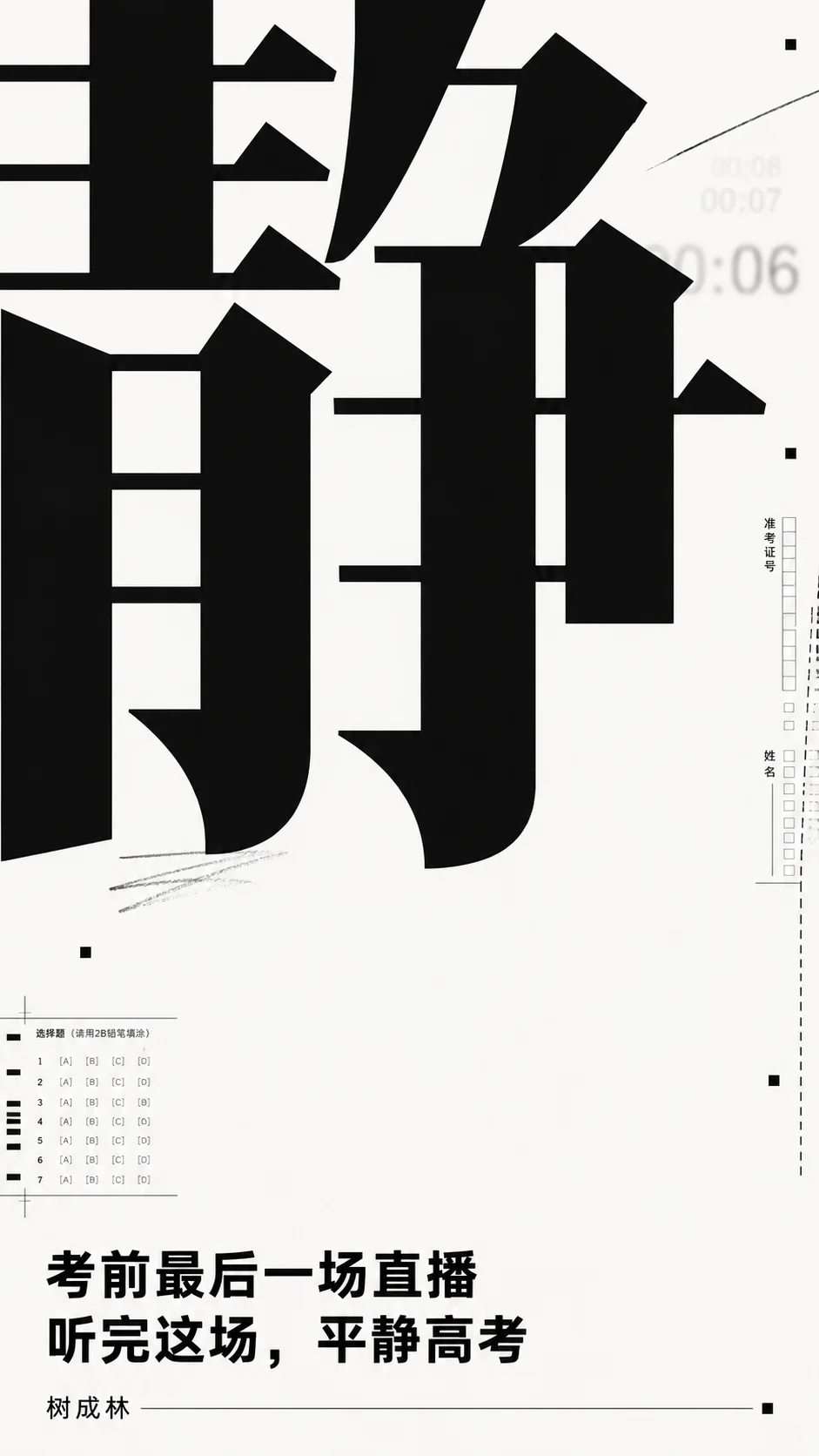 AI 生图实验作品图 9